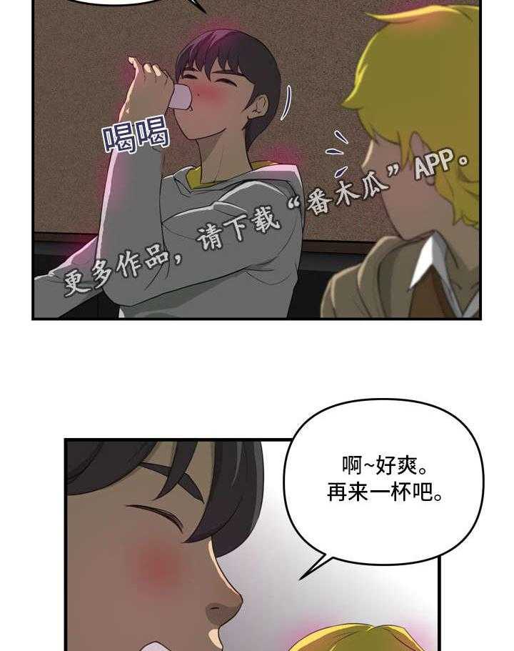 《镜后人》第8话 8_忘了吧 第11页