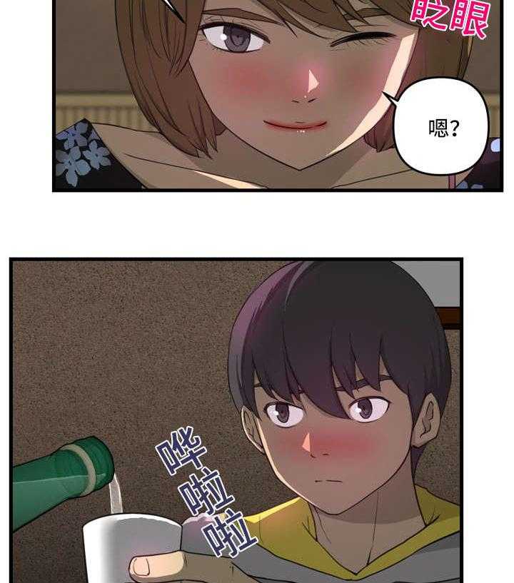 《镜后人》第8话 8_忘了吧 第14页