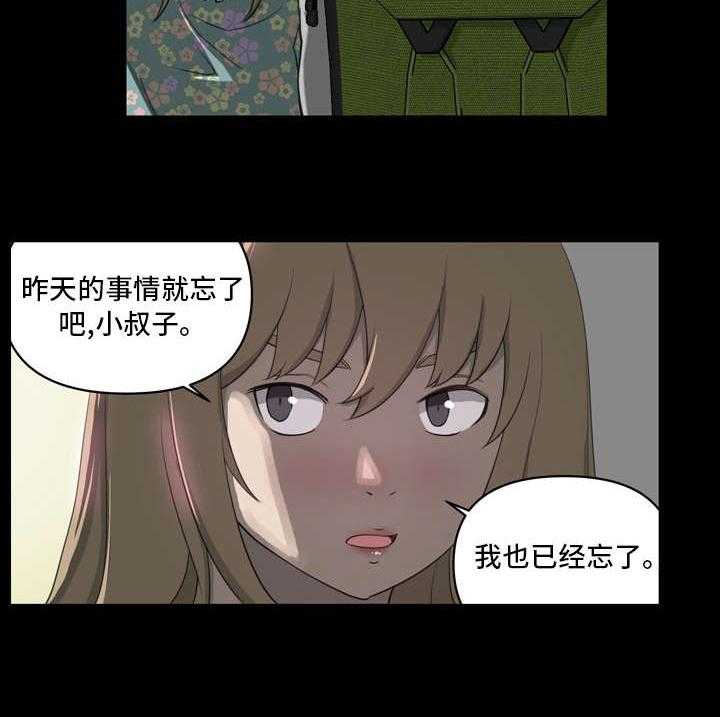 《镜后人》第8话 8_忘了吧 第23页