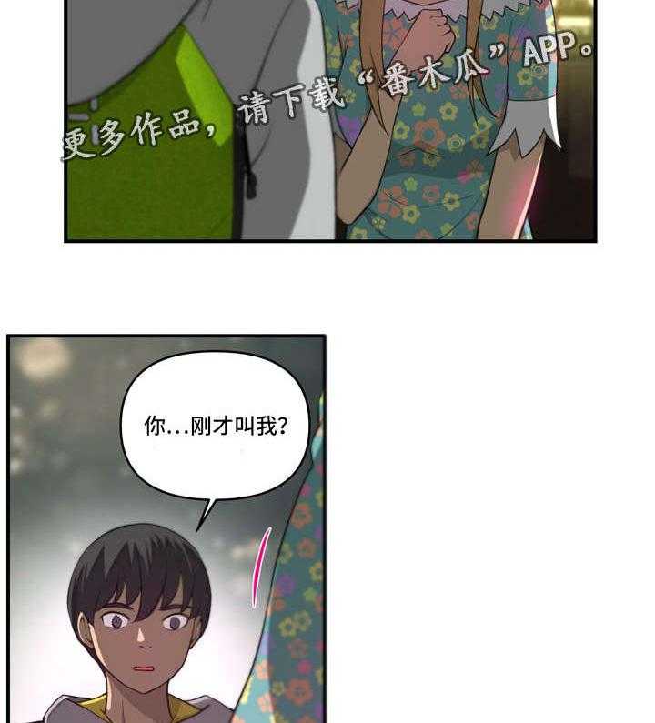 《镜后人》第8话 8_忘了吧 第5页