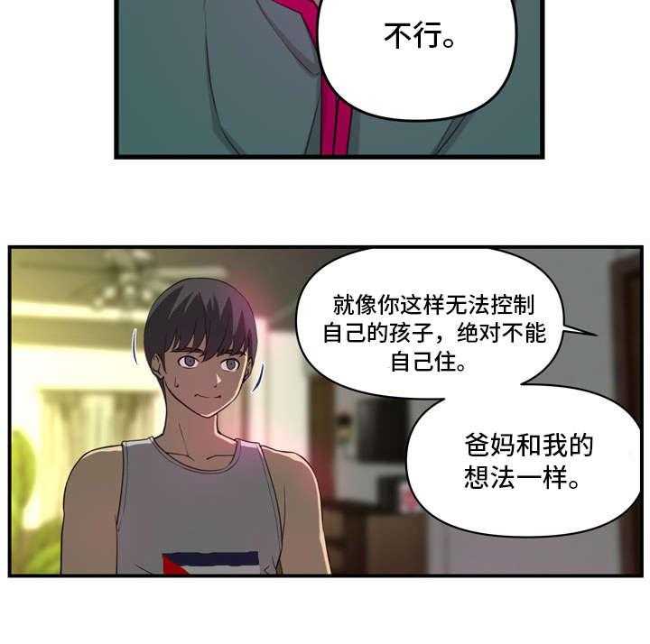 《镜后人》第7话 7_冲动 第12页