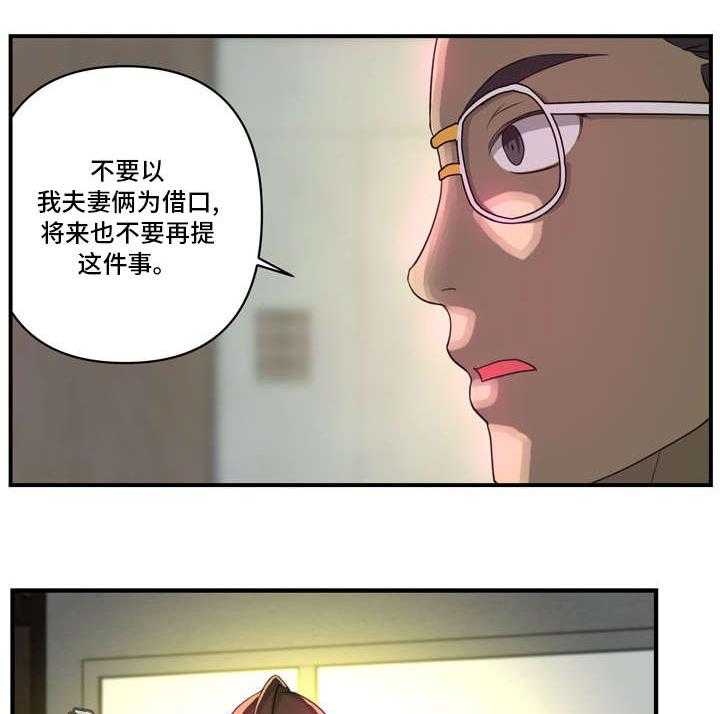 《镜后人》第7话 7_冲动 第13页