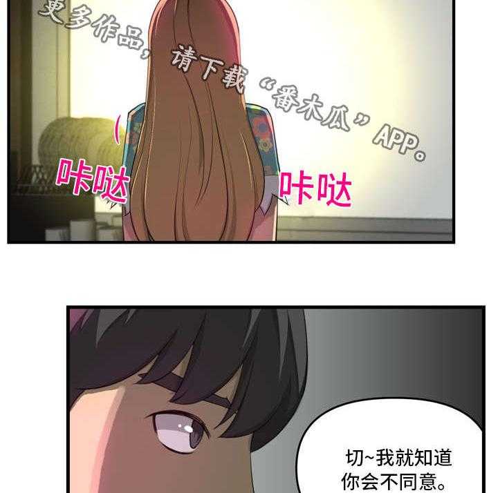 《镜后人》第7话 7_冲动 第14页