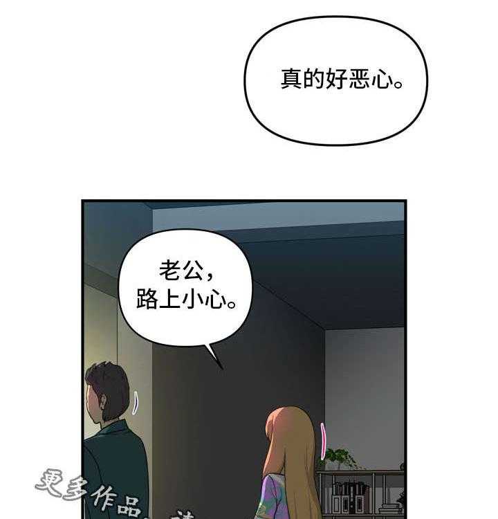 《镜后人》第7话 7_冲动 第16页