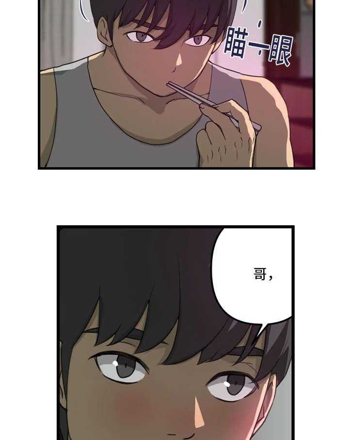 《镜后人》第7话 7_冲动 第4页