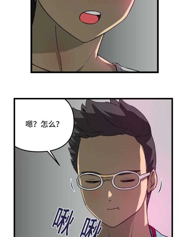 《镜后人》第7话 7_冲动 第5页