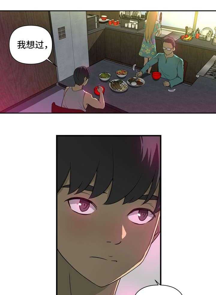 《镜后人》第7话 7_冲动 第7页