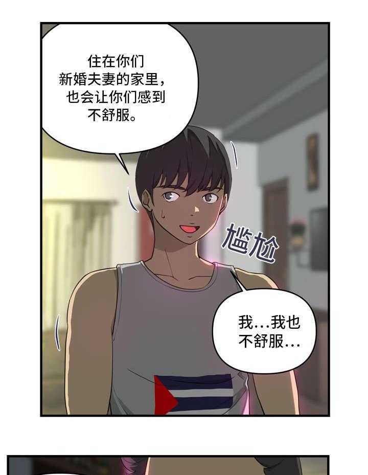 《镜后人》第7话 7_冲动 第9页