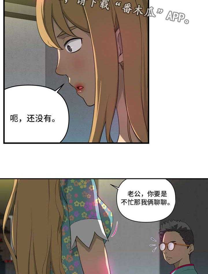 《镜后人》第9话 9_电话 第11页