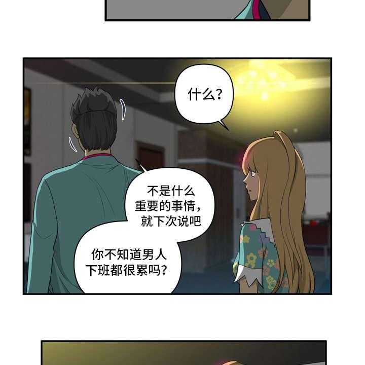 《镜后人》第9话 9_电话 第13页