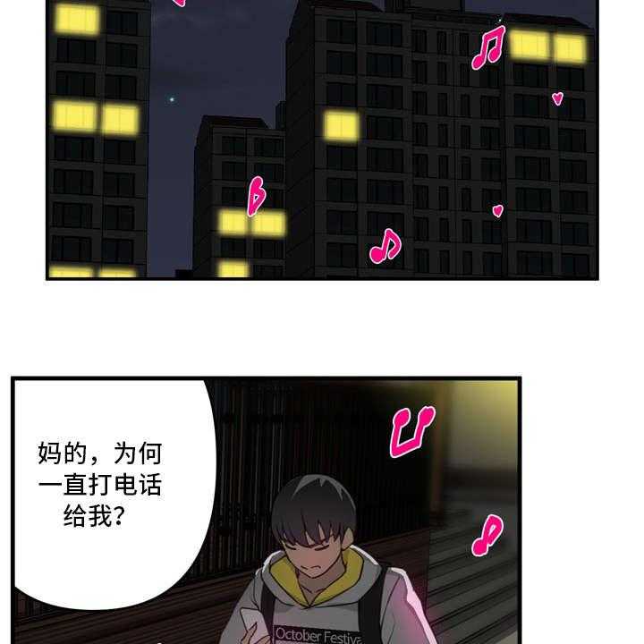 《镜后人》第9话 9_电话 第15页