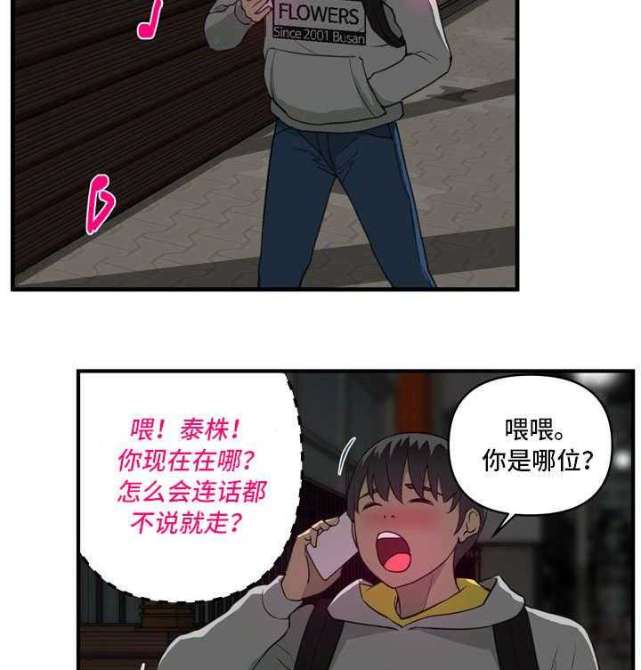 《镜后人》第9话 9_电话 第16页