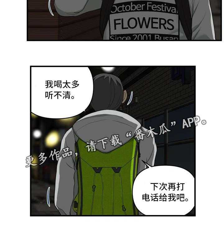 《镜后人》第9话 9_电话 第17页