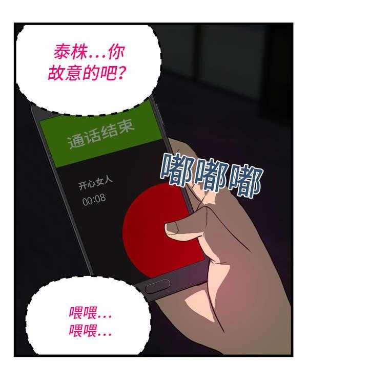 《镜后人》第9话 9_电话 第18页