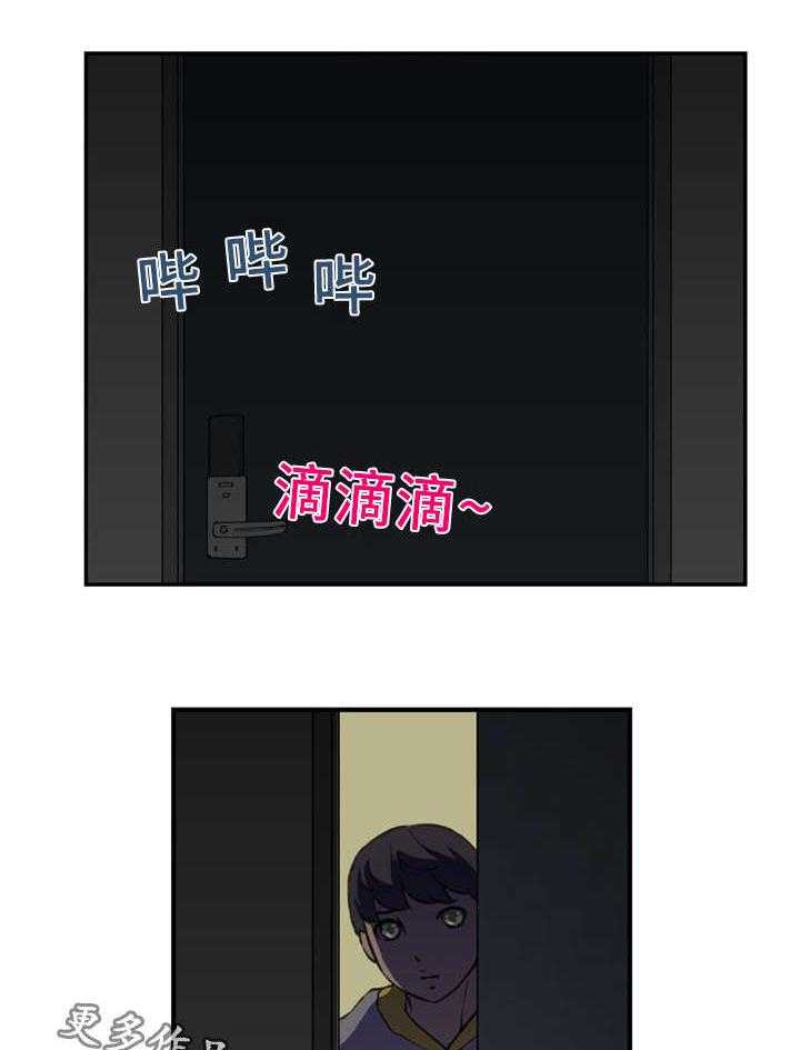 《镜后人》第9话 9_电话 第19页