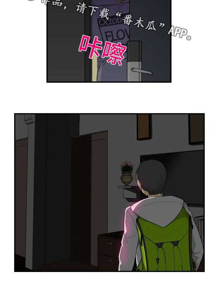 《镜后人》第9话 9_电话 第20页