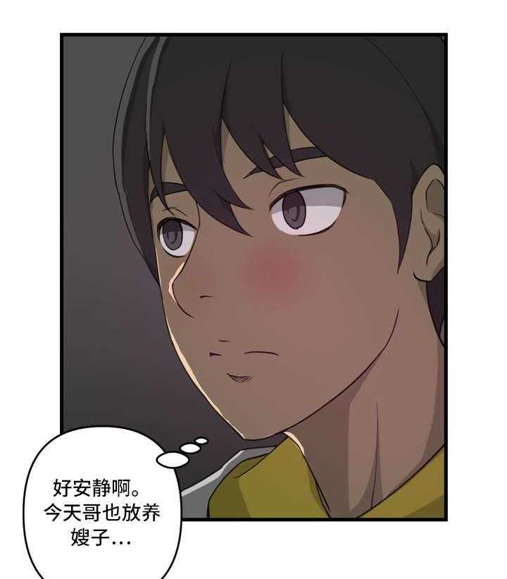 《镜后人》第9话 9_电话 第21页
