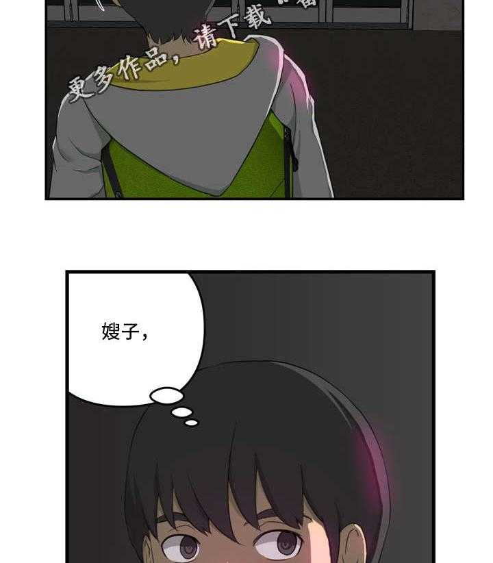 《镜后人》第9话 9_电话 第23页