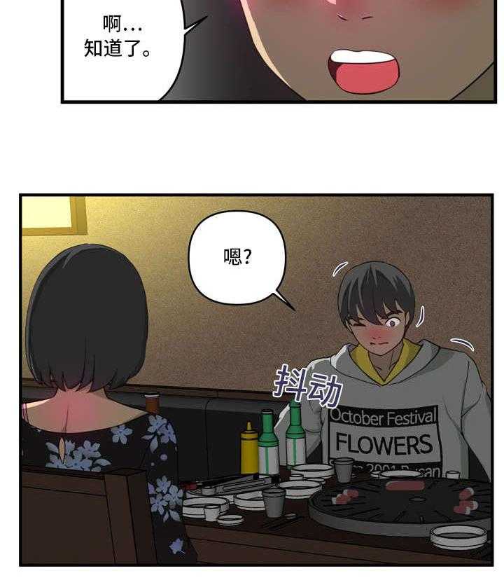 《镜后人》第9话 9_电话 第3页