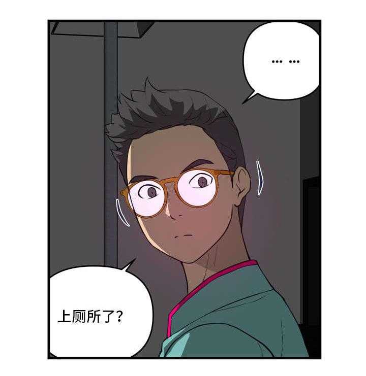 《镜后人》第11话 11_开门 第13页