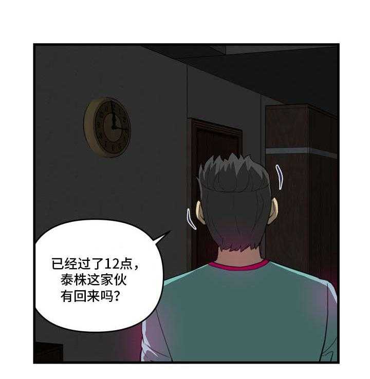 《镜后人》第11话 11_开门 第16页