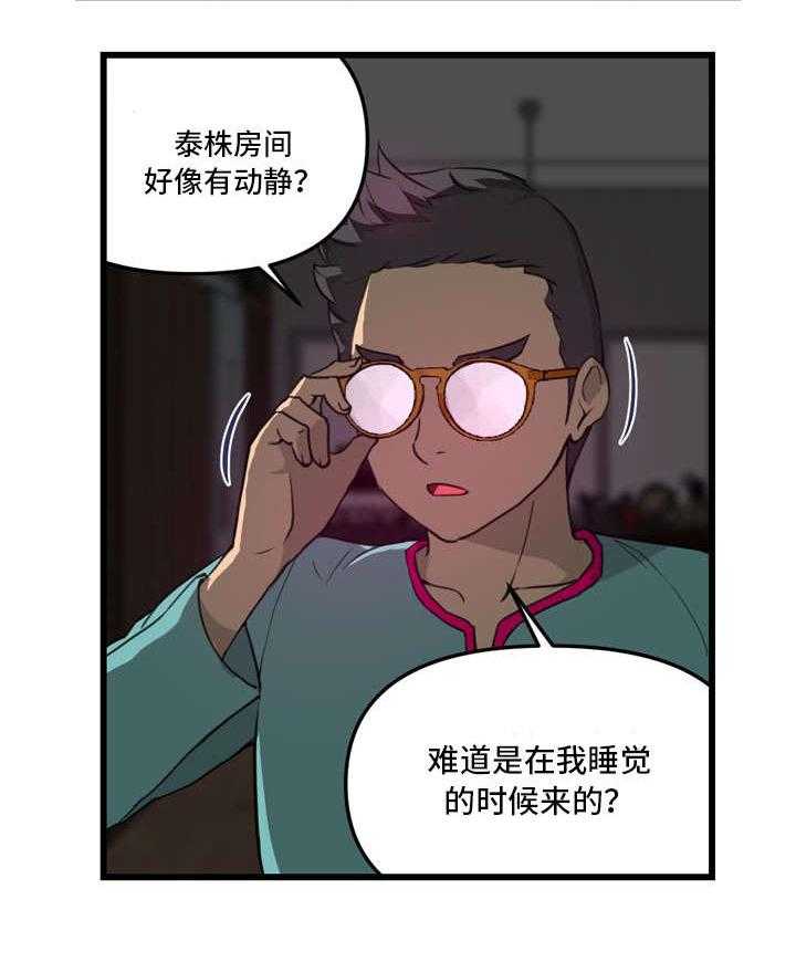 《镜后人》第11话 11_开门 第20页