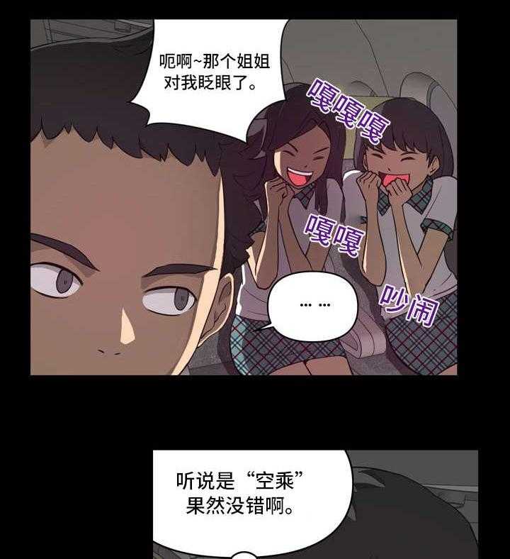 《镜后人》第11话 11_开门 第2页