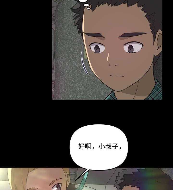 《镜后人》第11话 11_开门 第3页