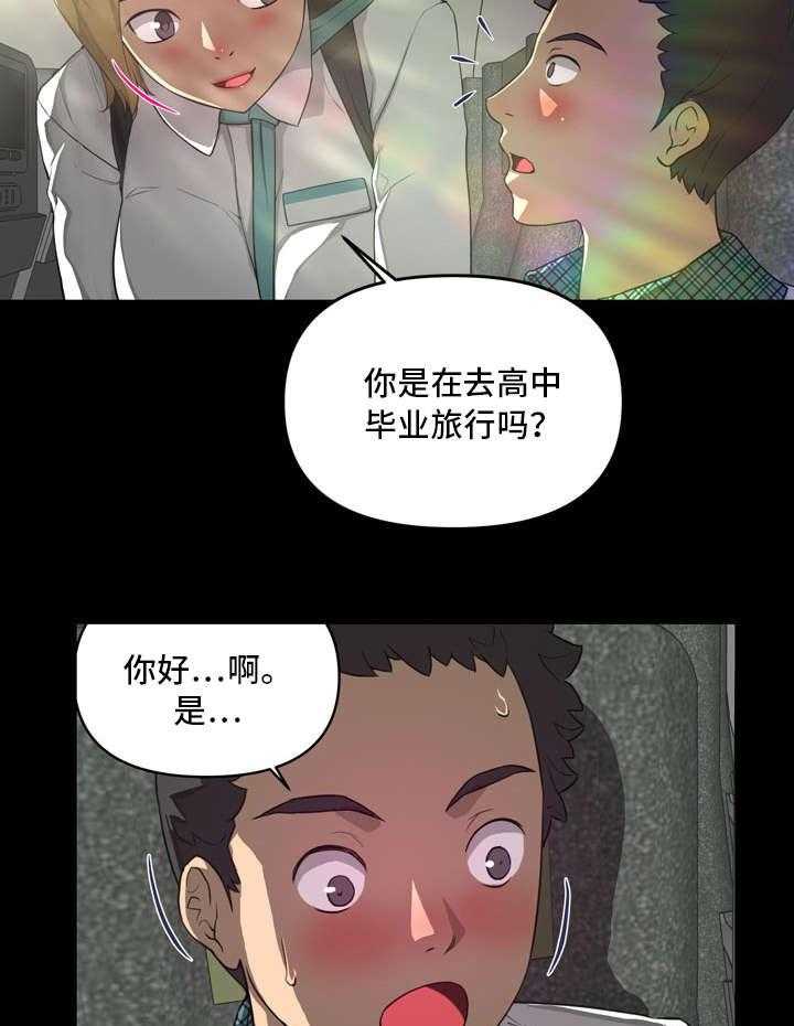 《镜后人》第11话 11_开门 第4页
