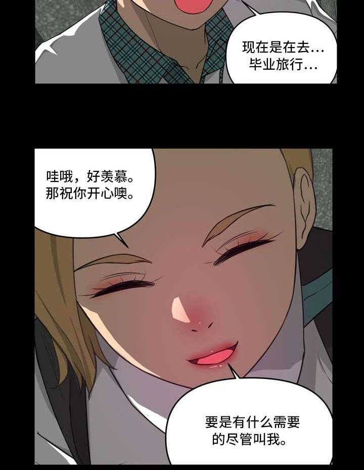 《镜后人》第11话 11_开门 第5页