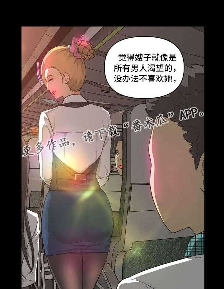 《镜后人》第11话 11_开门 第6页
