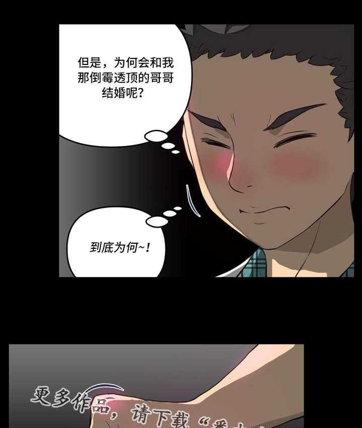 《镜后人》第11话 11_开门 第7页