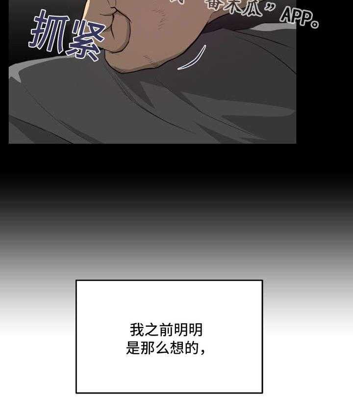 《镜后人》第11话 11_开门 第8页
