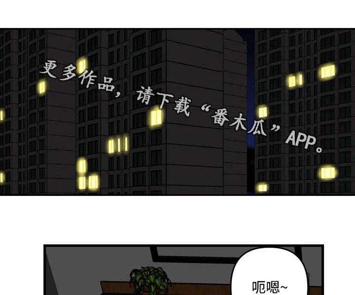 《镜后人》第11话 11_开门 第9页