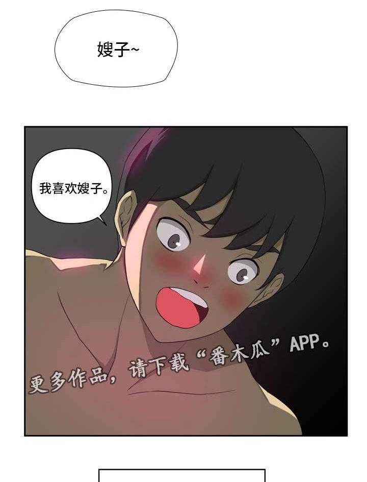 《镜后人》第10话 10_喜欢 第12页