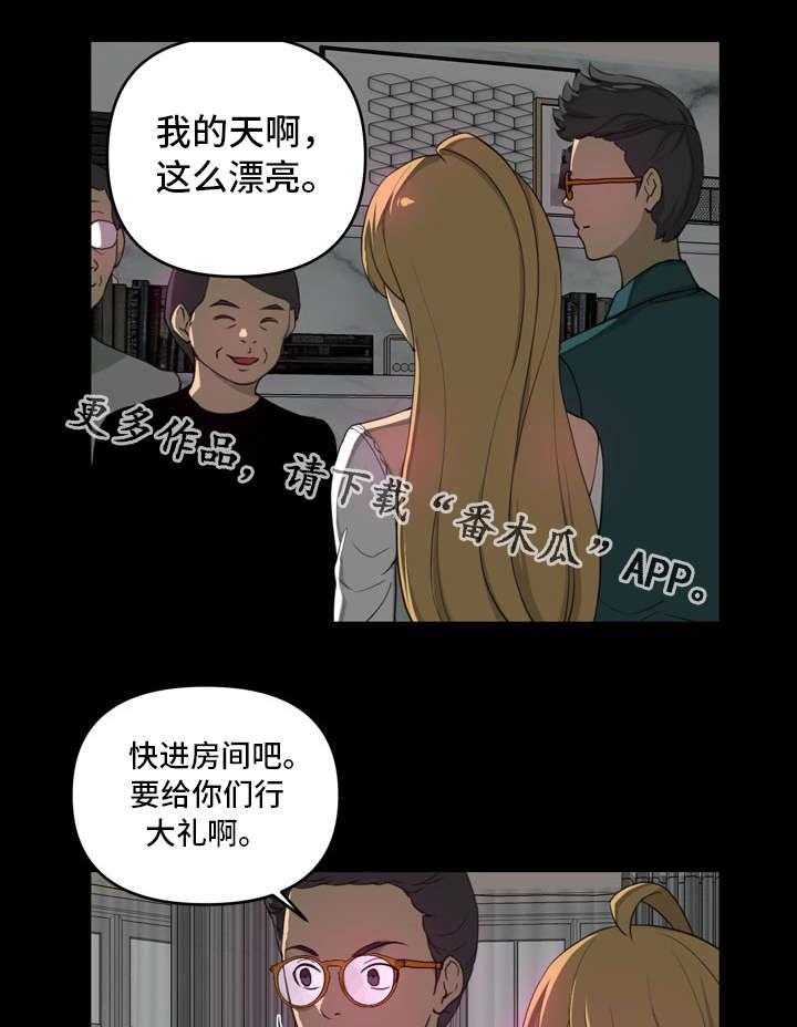 《镜后人》第10话 10_喜欢 第15页