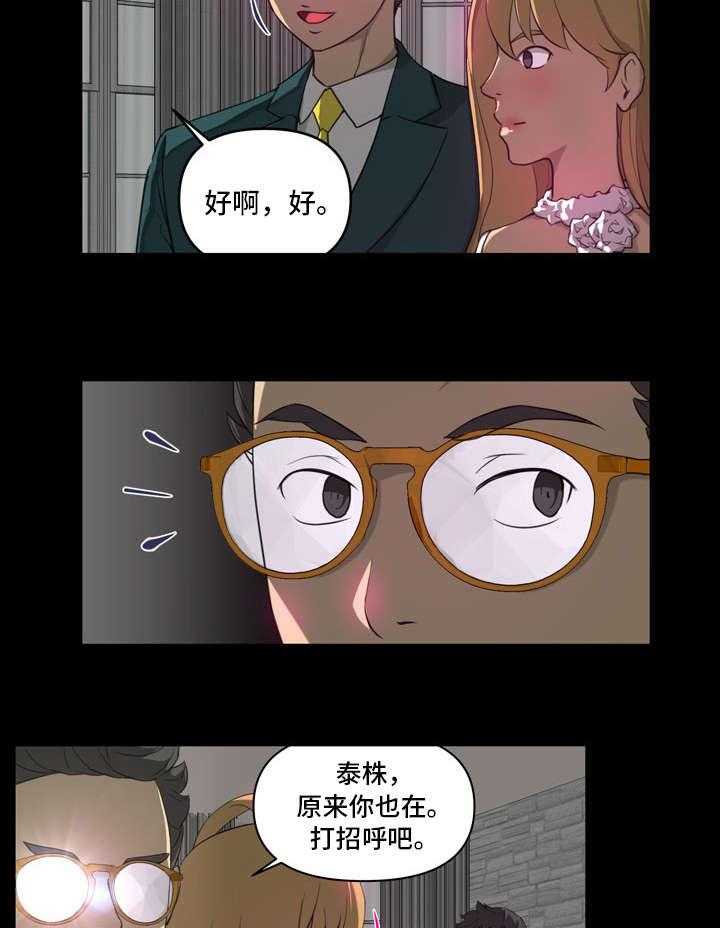 《镜后人》第10话 10_喜欢 第16页