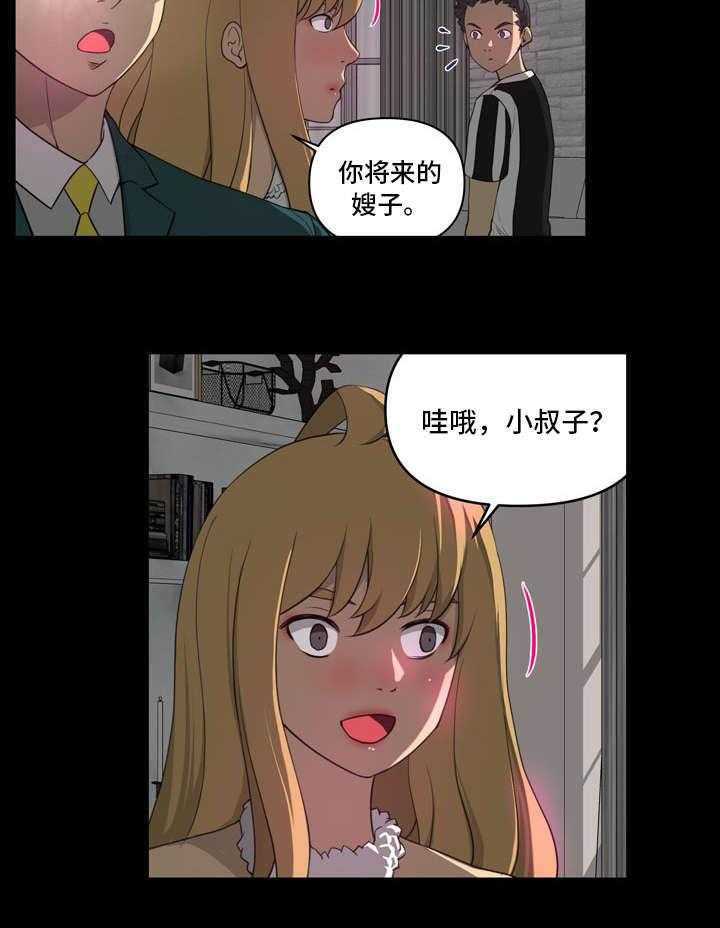 《镜后人》第10话 10_喜欢 第17页