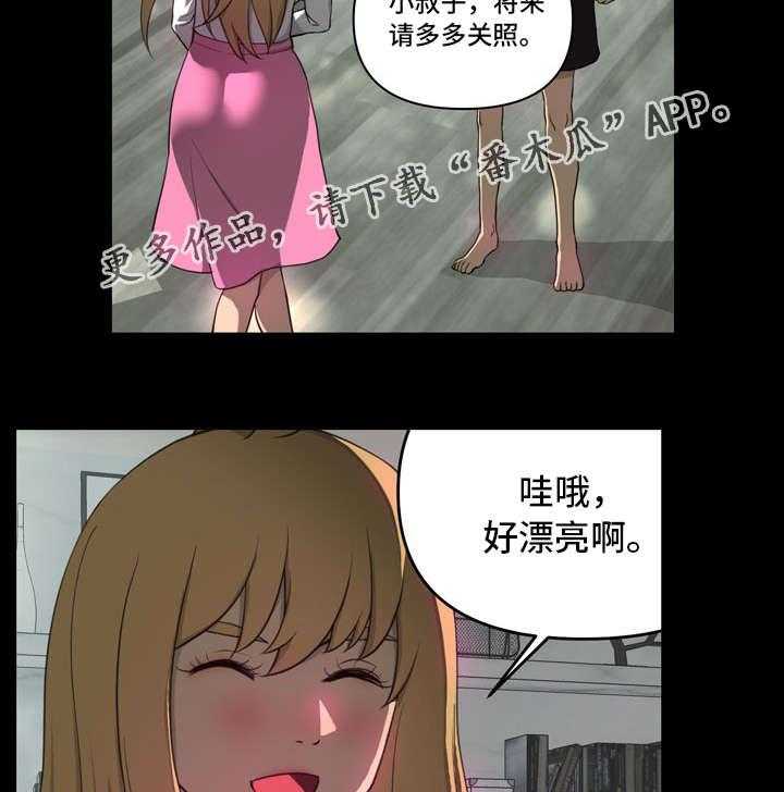 《镜后人》第10话 10_喜欢 第19页