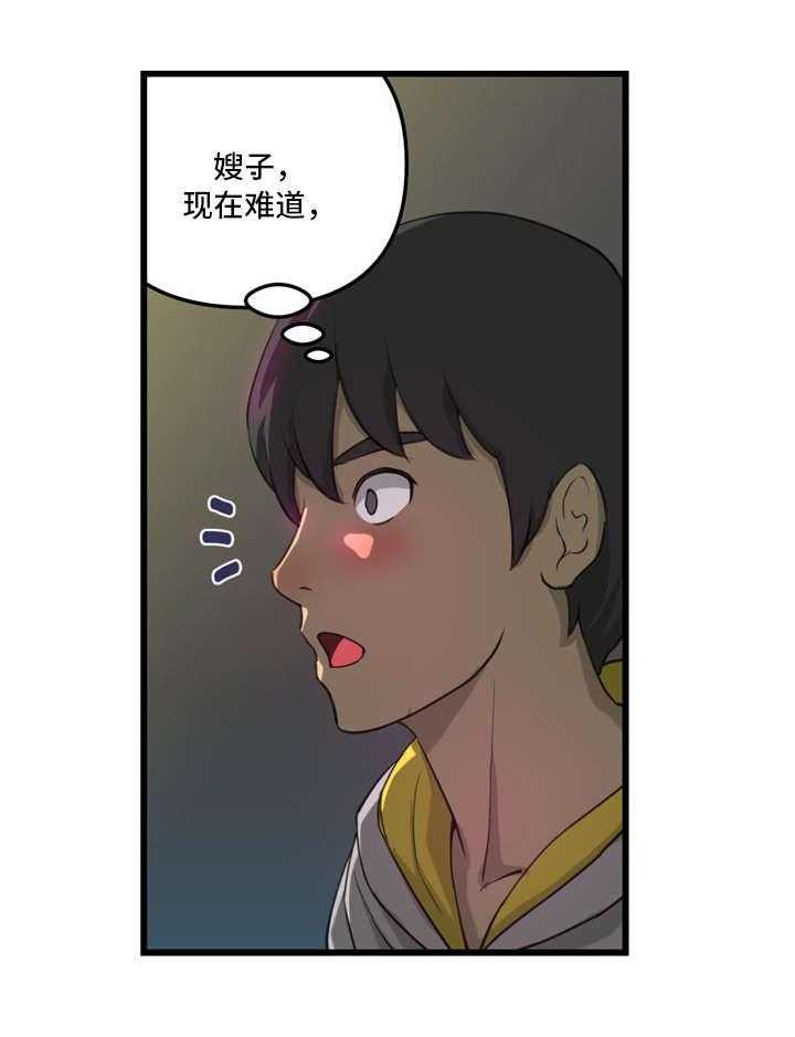 《镜后人》第10话 10_喜欢 第1页