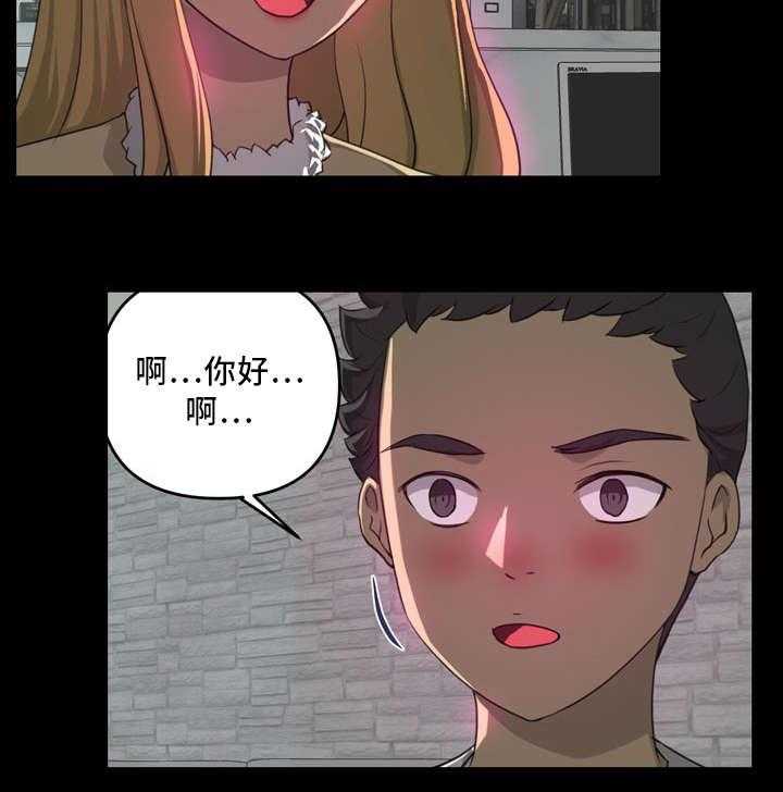 《镜后人》第10话 10_喜欢 第20页