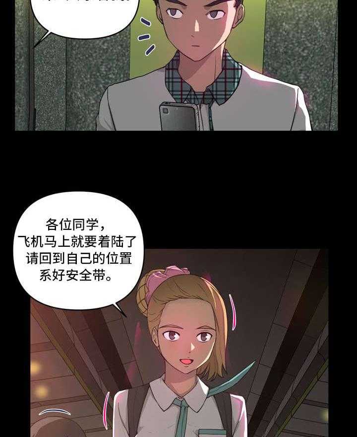 《镜后人》第10话 10_喜欢 第23页