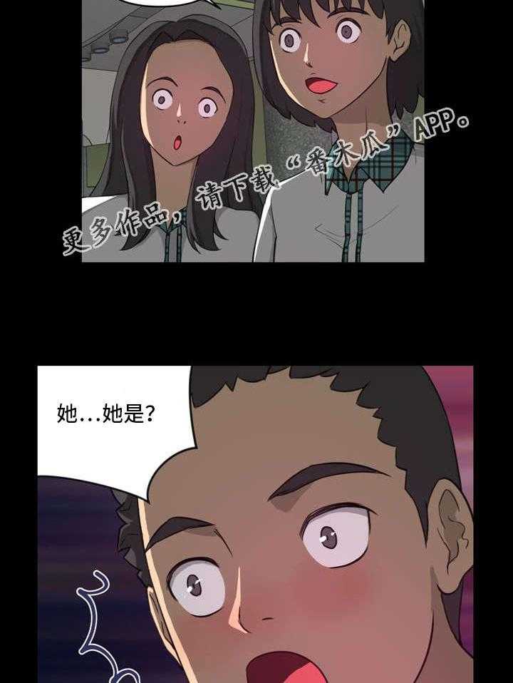 《镜后人》第10话 10_喜欢 第25页