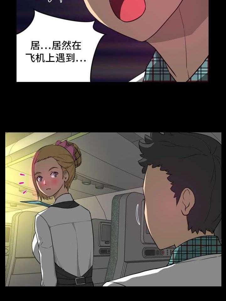 《镜后人》第10话 10_喜欢 第26页