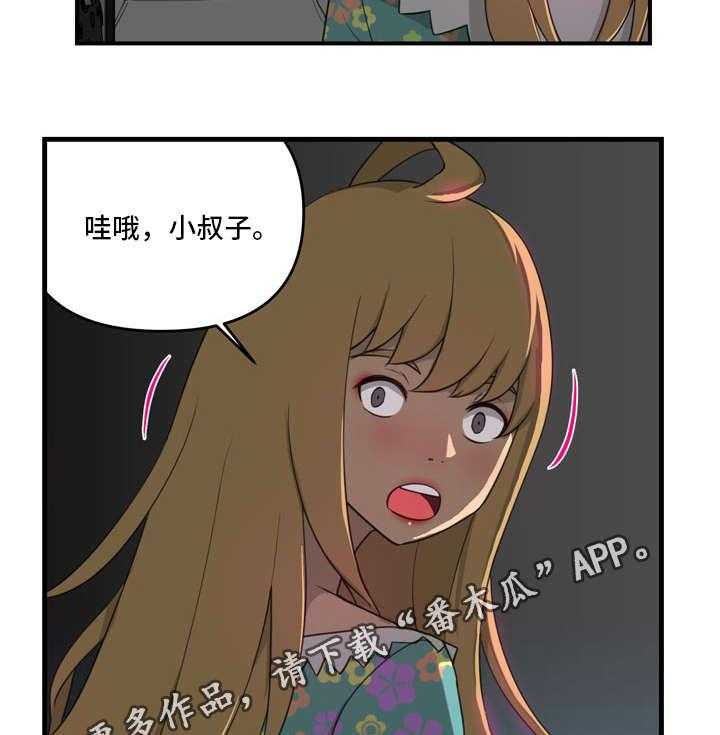 《镜后人》第10话 10_喜欢 第4页