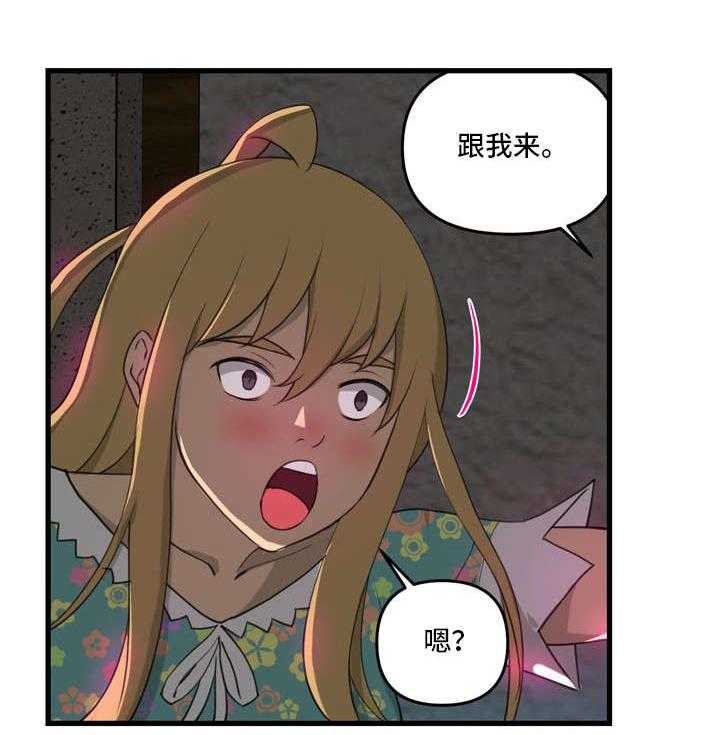 《镜后人》第10话 10_喜欢 第6页