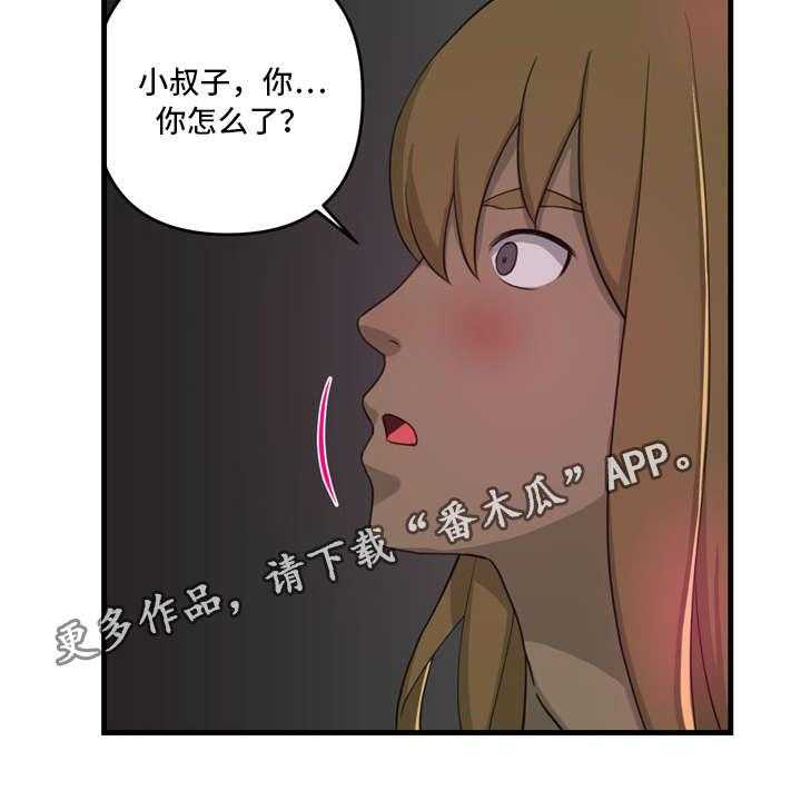 《镜后人》第10话 10_喜欢 第8页