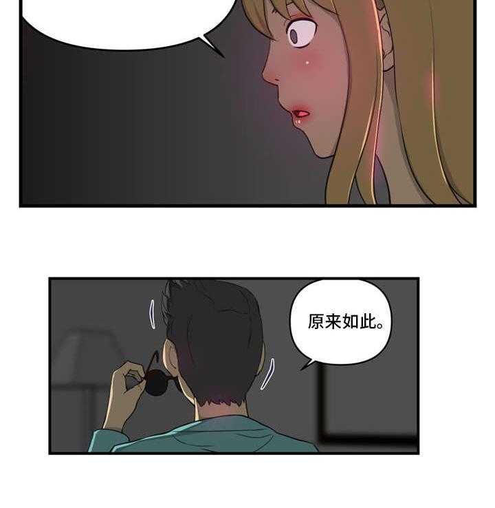 《镜后人》第12话 12_我来 第16页