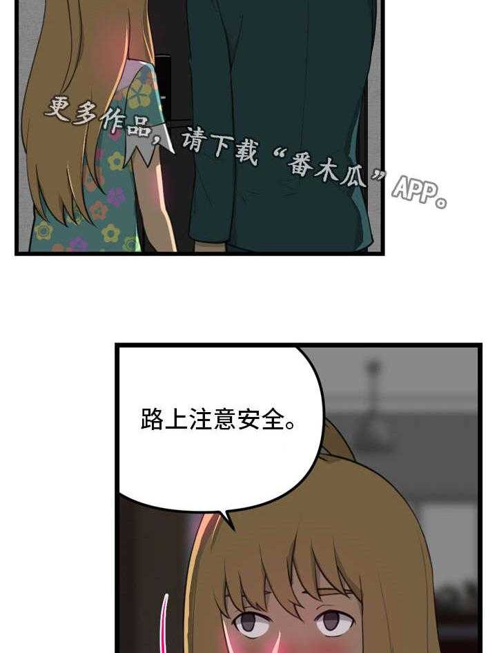 《镜后人》第12话 12_我来 第21页