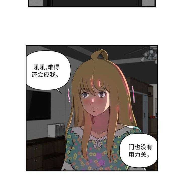 《镜后人》第12话 12_我来 第25页